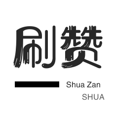 播放量自助平台